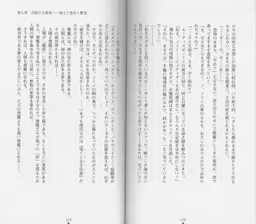 [Chiba Toshirou] Shiro no Rakuin II Fhentai - Page 67