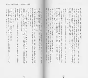 [Chiba Toshirou] Shiro no Rakuin II Fhentai - Page 70