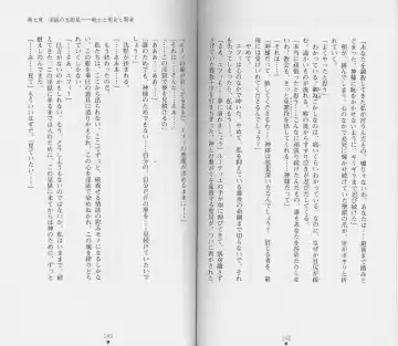 [Chiba Toshirou] Shiro no Rakuin II Fhentai - Page 74