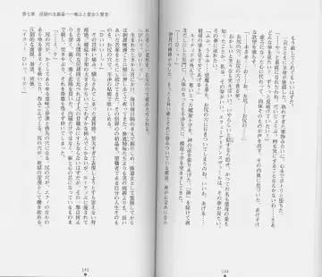 [Chiba Toshirou] Shiro no Rakuin II Fhentai - Page 75