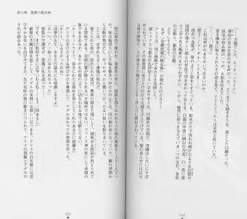 [Chiba Toshirou] Shiro no Rakuin II Fhentai - Page 79