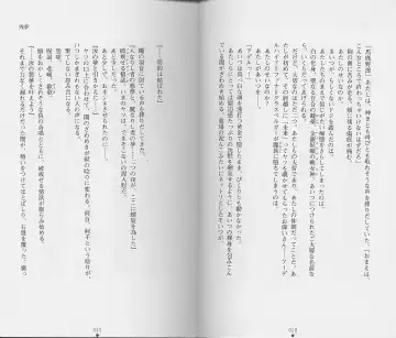 [Chiba Toshirou] Shiro no Rakuin II Fhentai - Page 8