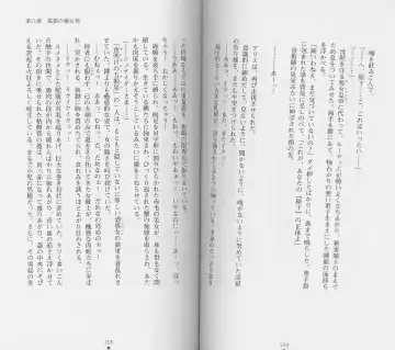 [Chiba Toshirou] Shiro no Rakuin II Fhentai - Page 80