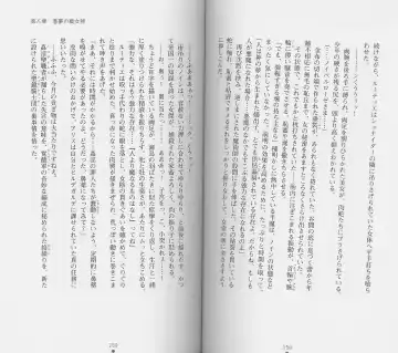 [Chiba Toshirou] Shiro no Rakuin II Fhentai - Page 82