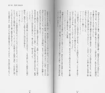 [Chiba Toshirou] Shiro no Rakuin II Fhentai - Page 84