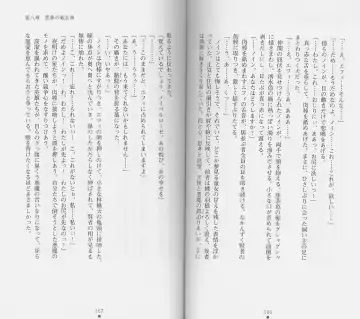 [Chiba Toshirou] Shiro no Rakuin II Fhentai - Page 86