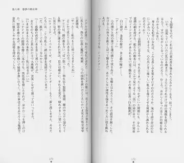 [Chiba Toshirou] Shiro no Rakuin II Fhentai - Page 89