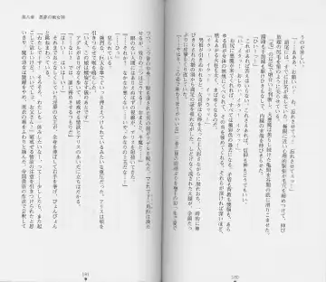 [Chiba Toshirou] Shiro no Rakuin II Fhentai - Page 93