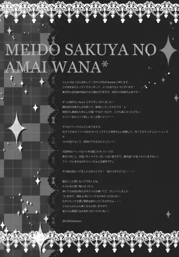 [Konomi] Maid Sakuya no Amai Wana Fhentai - Page 16