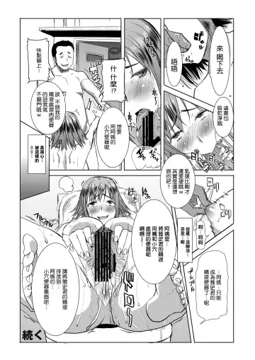 [Tanaka Aji] Unsweet Mama: Kazumi Wakui SIDE Masashi Adachi Digital Volume 1 Fhentai - Page 18