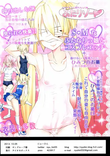 [Nyuuhin] Futa Resort Nama Fhentai - Page 15