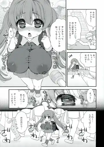 [Suzune Rai] SunCre ni Ittara Paizuri Taiki Retsu ga…. Loli Kyonyuu Megumi Paizuri ONLY Bon Fhentai - Page 3