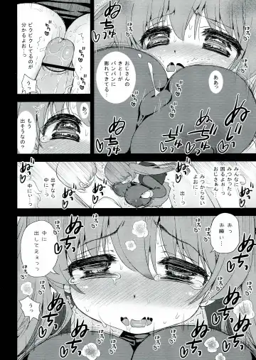 [Suzune Rai] SunCre ni Ittara Paizuri Taiki Retsu ga…. Loli Kyonyuu Megumi Paizuri ONLY Bon Fhentai - Page 8