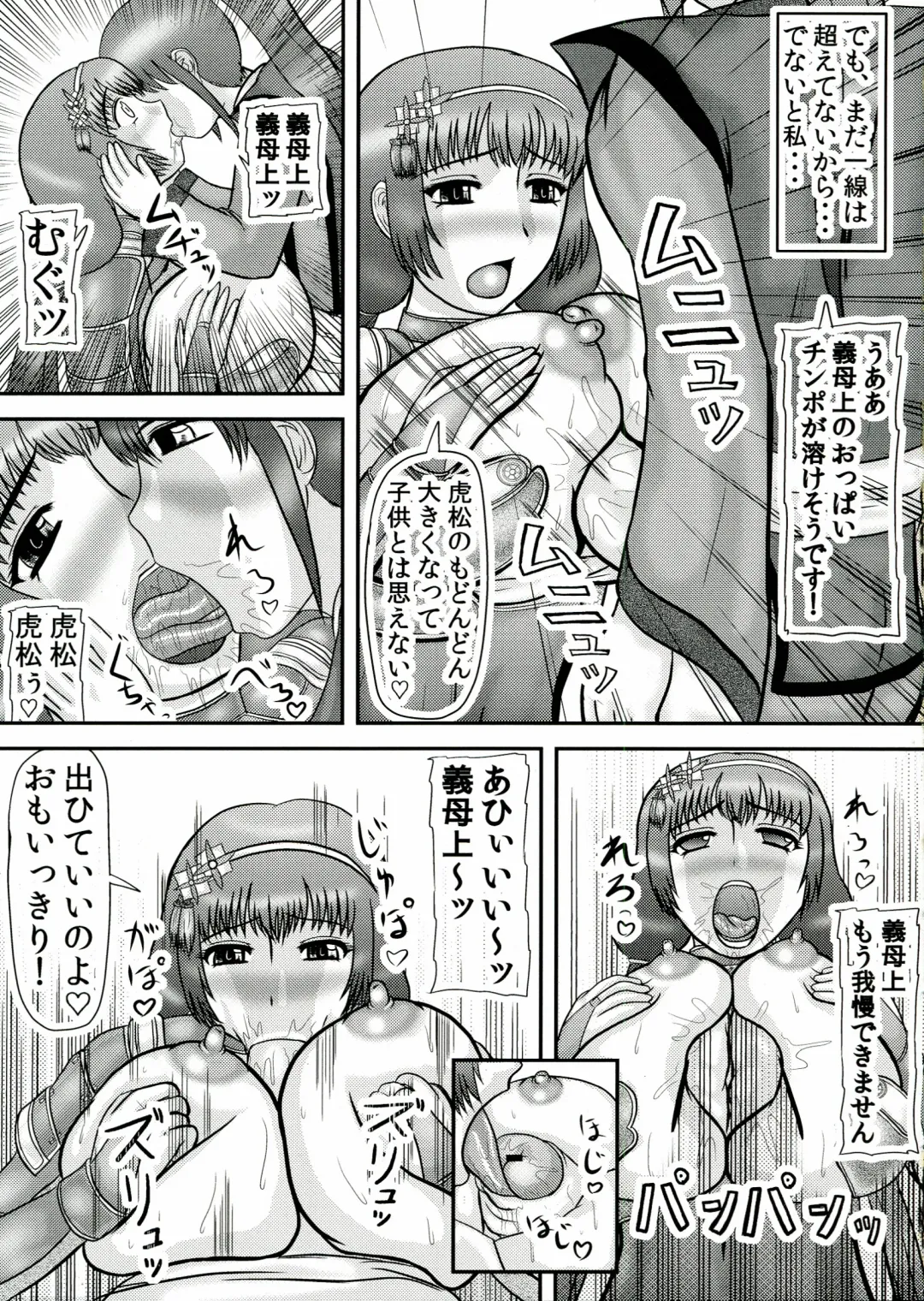 [Iwai Takeshi] Naotora no Ana Fhentai.net - Page 17