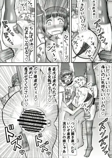 [Iwai Takeshi] Naotora no Ana Fhentai.net - Page 12