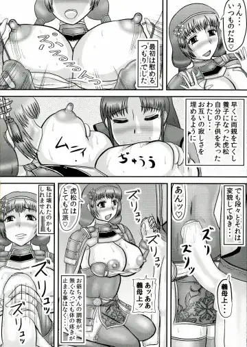 [Iwai Takeshi] Naotora no Ana Fhentai.net - Page 16