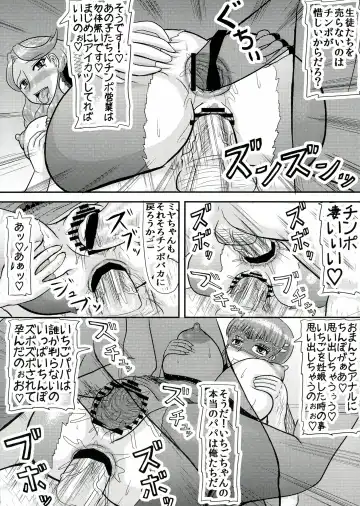 [Iwai Takeshi] Aikatsu! Obasan Fhentai.net - Page 7