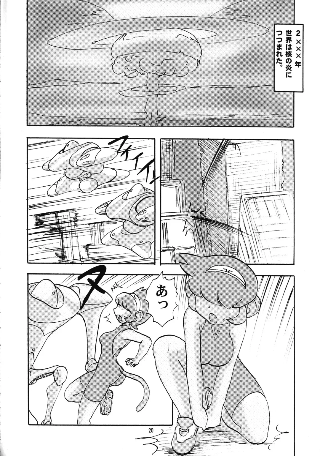 Momo-an 20 Fhentai - Page 19