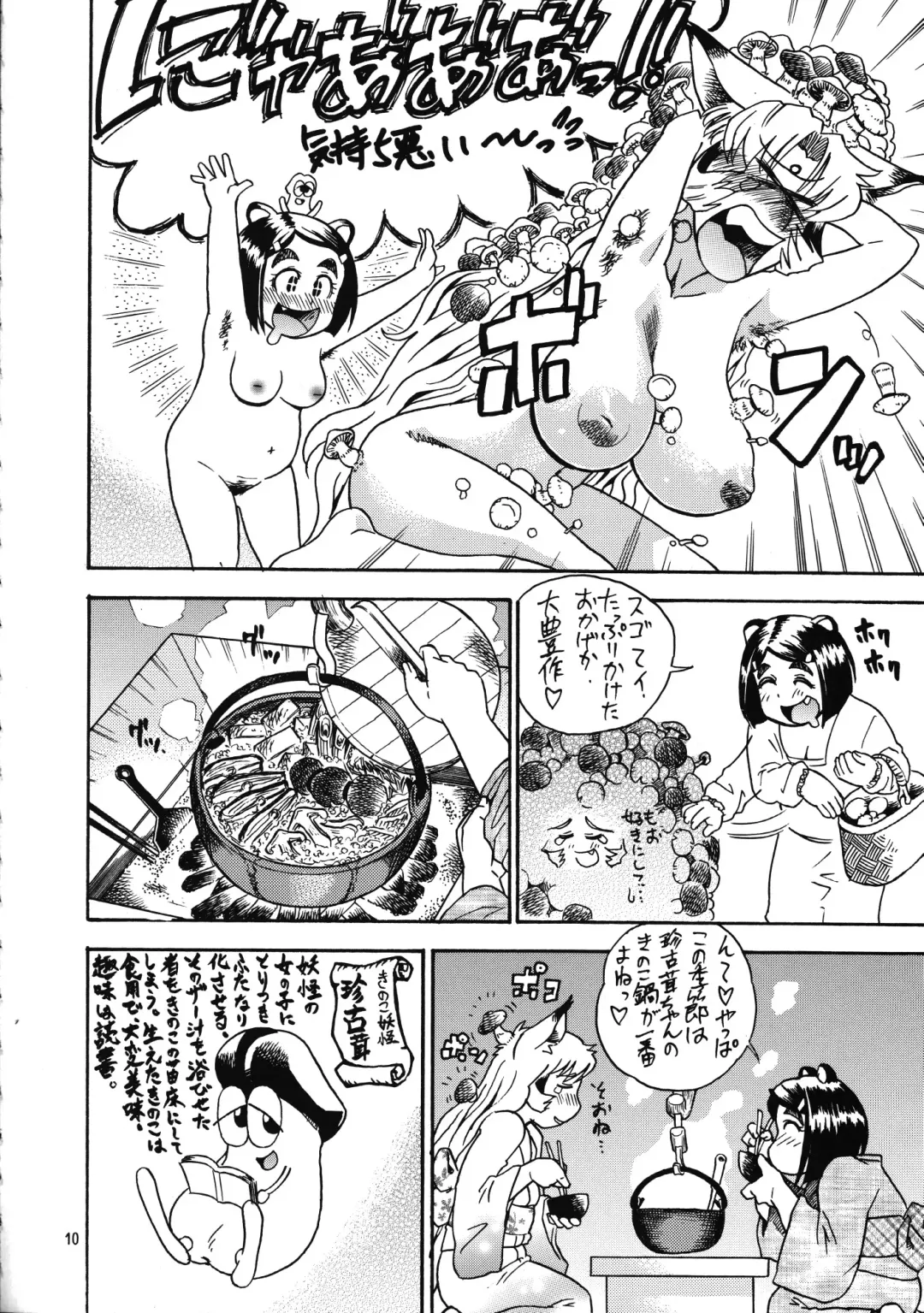 Momo-an 20 Fhentai - Page 9