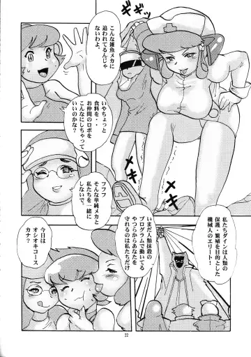 Momo-an 20 Fhentai - Page 21