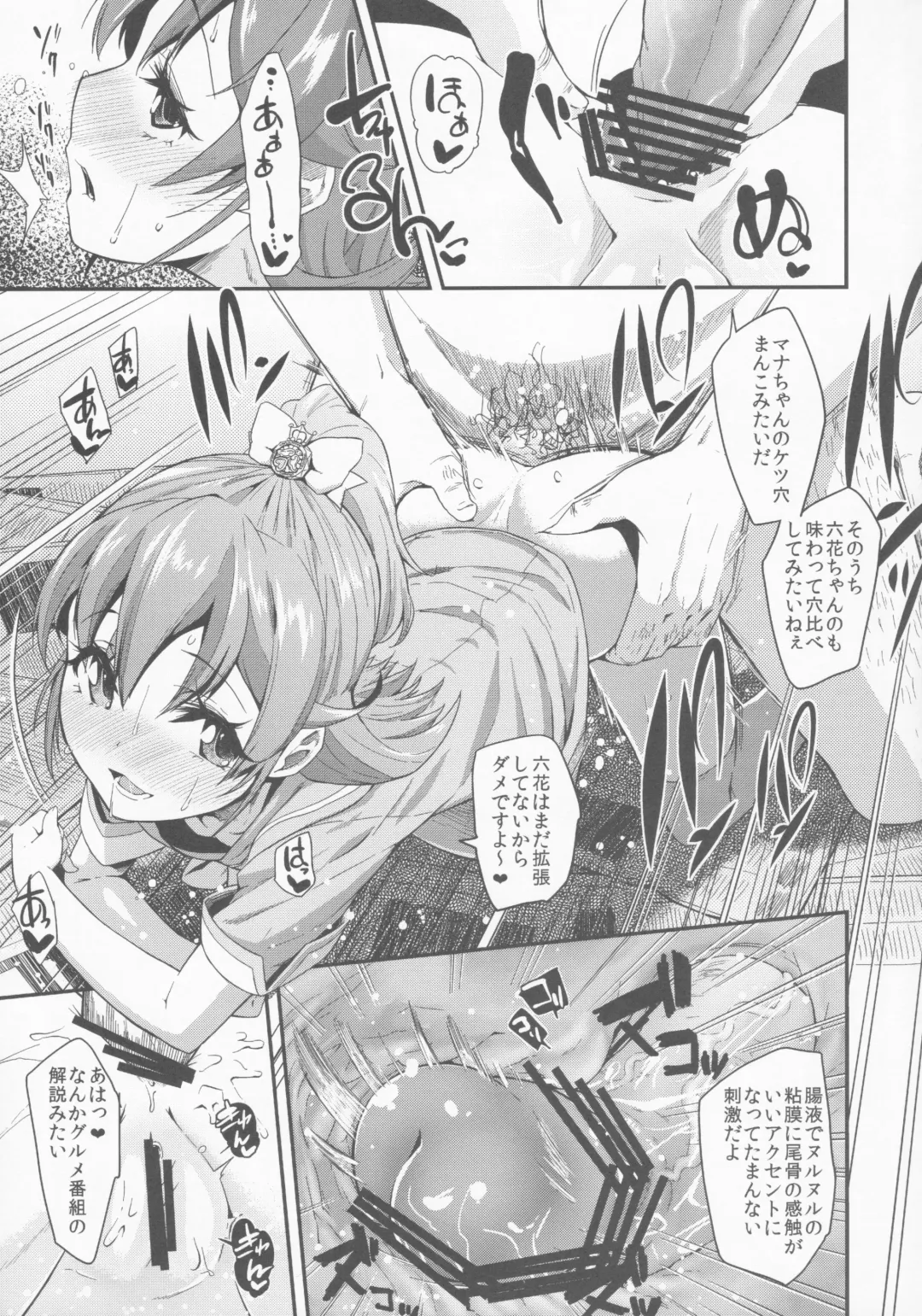 [Maeshima Ryou] Heart Broken dump Fhentai - Page 17