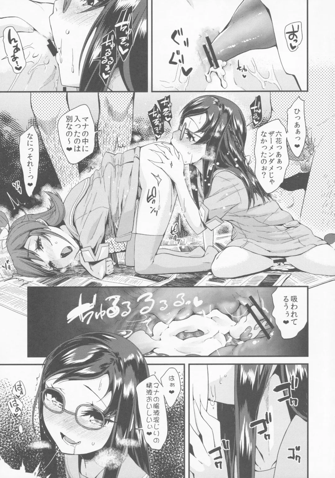 [Maeshima Ryou] Heart Broken dump Fhentai - Page 19