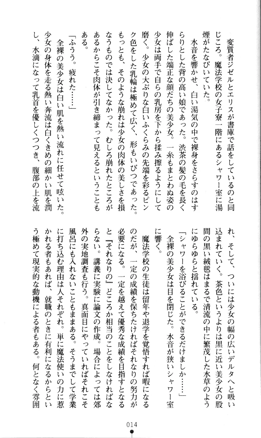 [Kou Siryou - Matsuzawa Kei] White Prison Gaiden - Aoi Nikumitsubana wa Mujihi na Setsuna ni Saki Niou Fhentai - Page 12