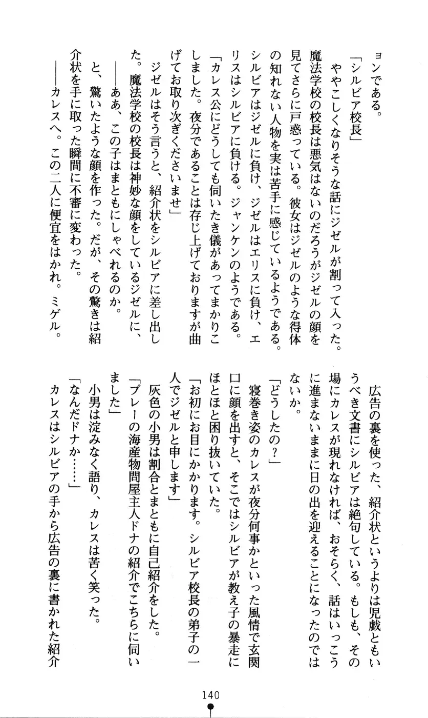 [Kou Siryou - Matsuzawa Kei] White Prison Gaiden - Aoi Nikumitsubana wa Mujihi na Setsuna ni Saki Niou Fhentai - Page 138