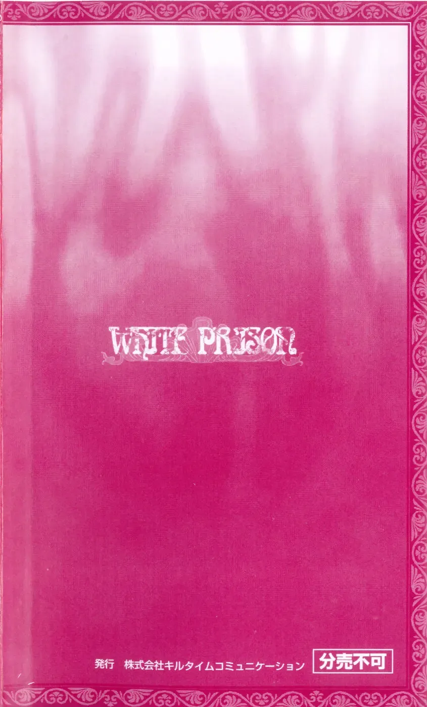 [Kou Siryou - Matsuzawa Kei] White Prison Gaiden - Aoi Nikumitsubana wa Mujihi na Setsuna ni Saki Niou Fhentai - Page 162