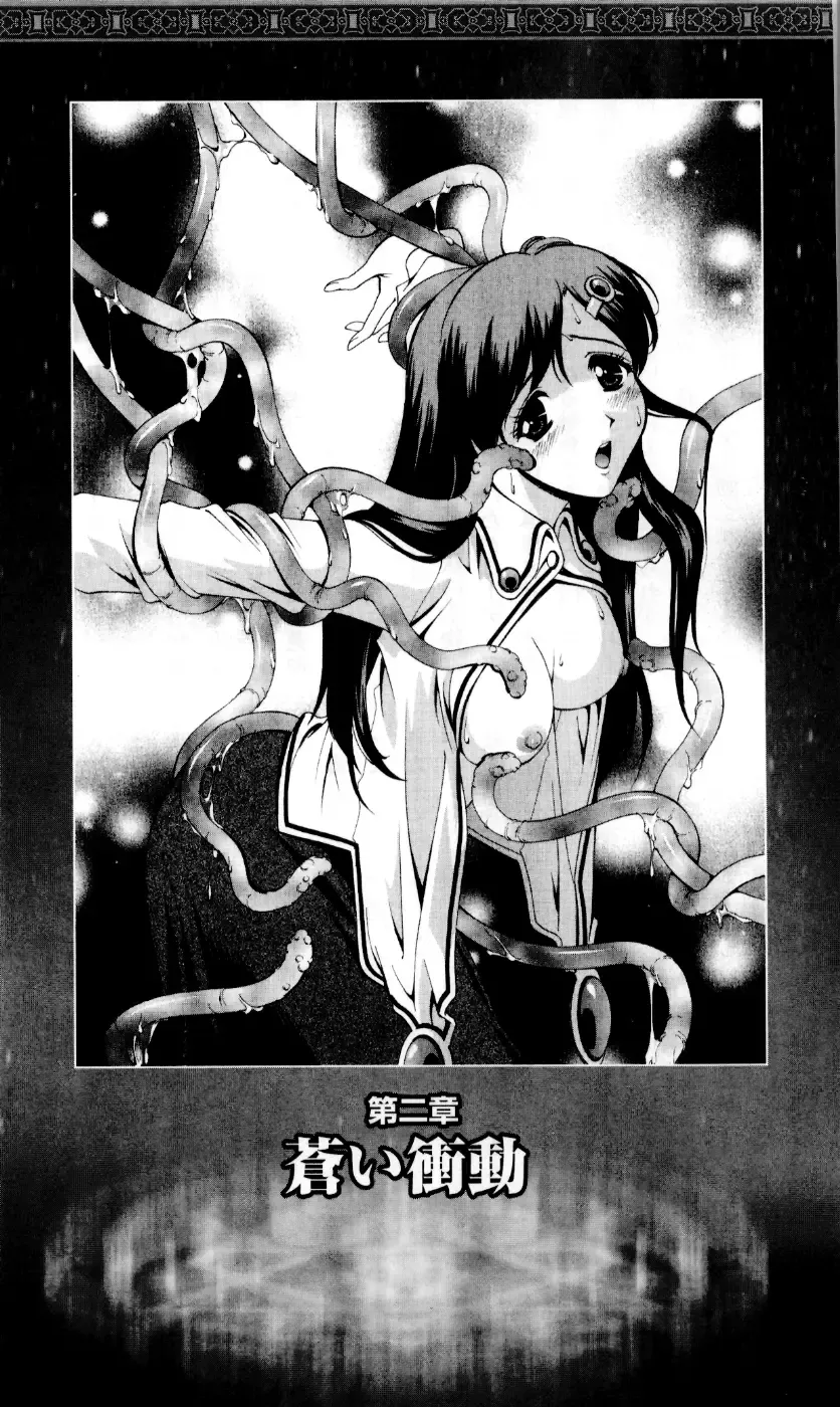 [Kou Siryou - Matsuzawa Kei] White Prison Gaiden - Aoi Nikumitsubana wa Mujihi na Setsuna ni Saki Niou Fhentai - Page 43