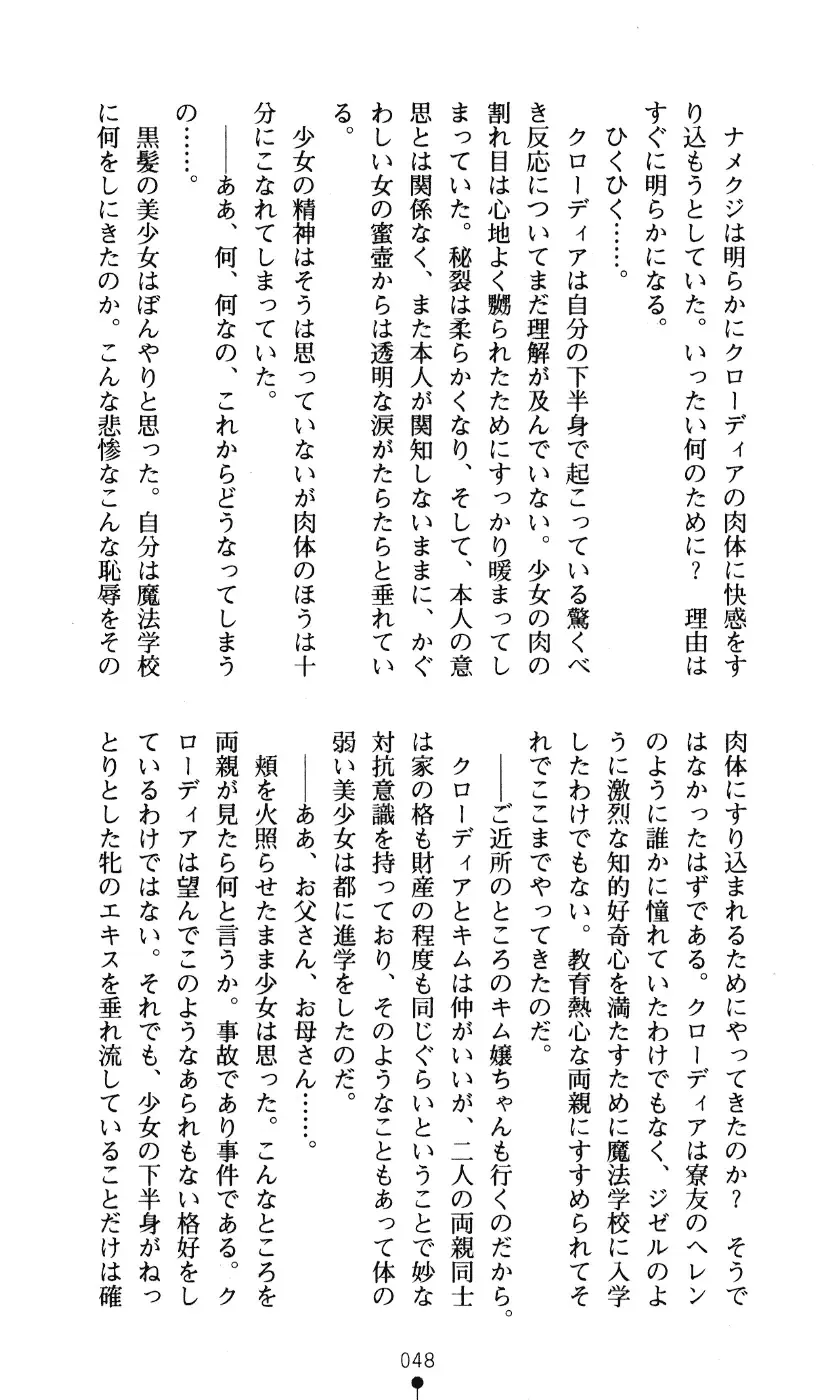 [Kou Siryou - Matsuzawa Kei] White Prison Gaiden - Aoi Nikumitsubana wa Mujihi na Setsuna ni Saki Niou Fhentai - Page 46