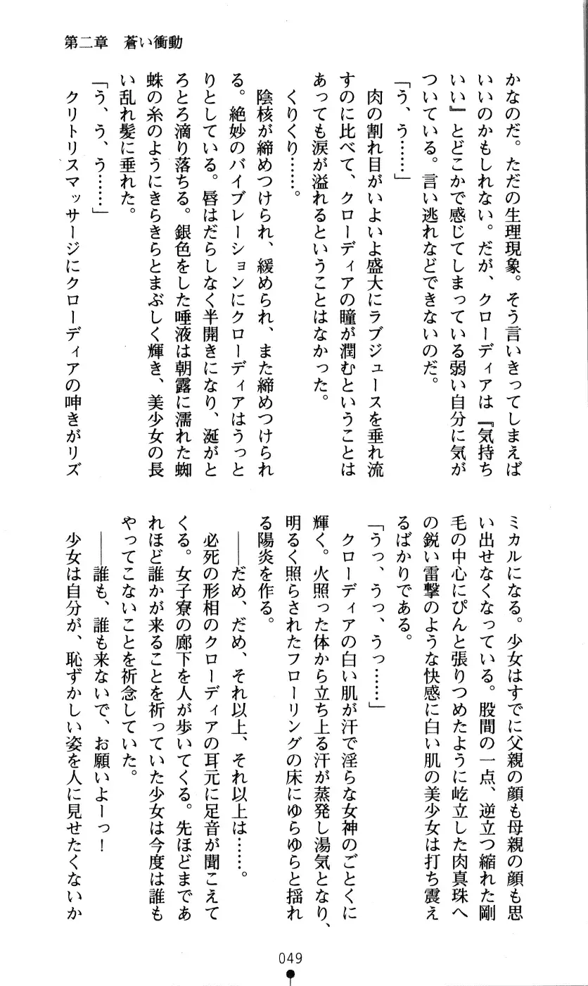 [Kou Siryou - Matsuzawa Kei] White Prison Gaiden - Aoi Nikumitsubana wa Mujihi na Setsuna ni Saki Niou Fhentai - Page 47