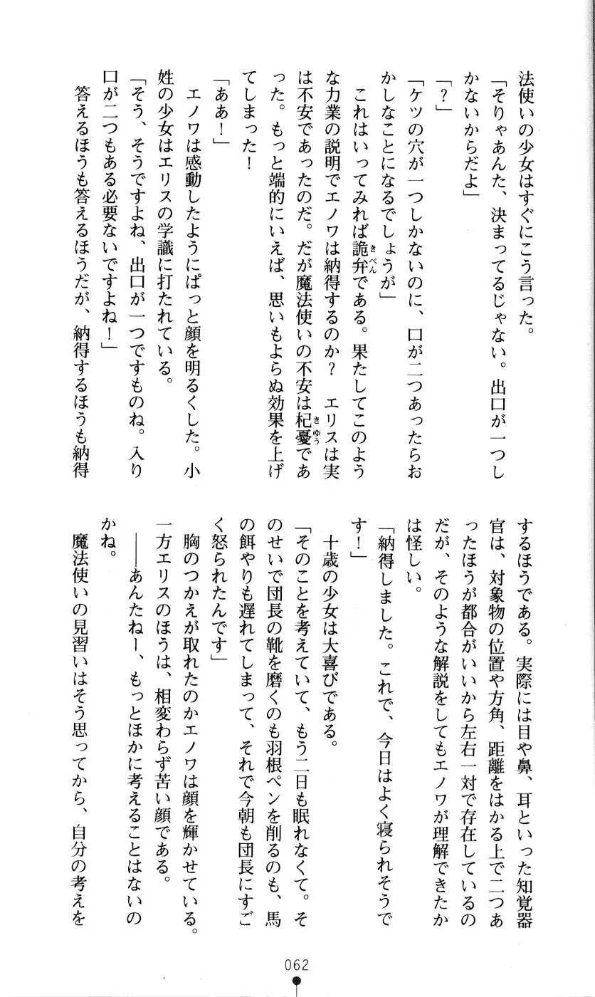 [Kou Siryou - Matsuzawa Kei] White Prison Gaiden - Aoi Nikumitsubana wa Mujihi na Setsuna ni Saki Niou Fhentai - Page 60