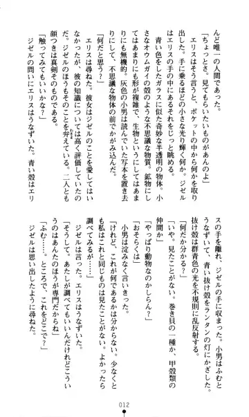 [Kou Siryou - Matsuzawa Kei] White Prison Gaiden - Aoi Nikumitsubana wa Mujihi na Setsuna ni Saki Niou Fhentai - Page 10