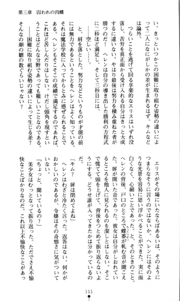 [Kou Siryou - Matsuzawa Kei] White Prison Gaiden - Aoi Nikumitsubana wa Mujihi na Setsuna ni Saki Niou Fhentai - Page 109