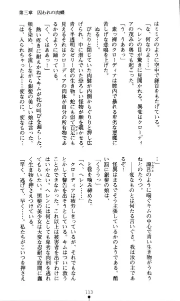 [Kou Siryou - Matsuzawa Kei] White Prison Gaiden - Aoi Nikumitsubana wa Mujihi na Setsuna ni Saki Niou Fhentai - Page 111