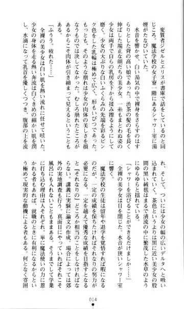 [Kou Siryou - Matsuzawa Kei] White Prison Gaiden - Aoi Nikumitsubana wa Mujihi na Setsuna ni Saki Niou Fhentai - Page 12