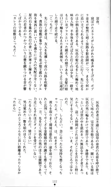 [Kou Siryou - Matsuzawa Kei] White Prison Gaiden - Aoi Nikumitsubana wa Mujihi na Setsuna ni Saki Niou Fhentai - Page 120