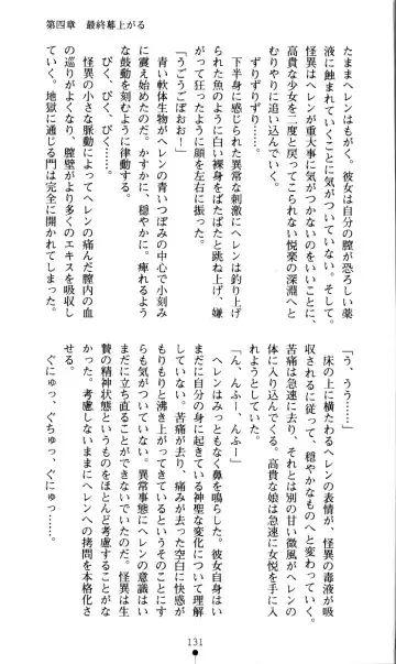 [Kou Siryou - Matsuzawa Kei] White Prison Gaiden - Aoi Nikumitsubana wa Mujihi na Setsuna ni Saki Niou Fhentai - Page 129