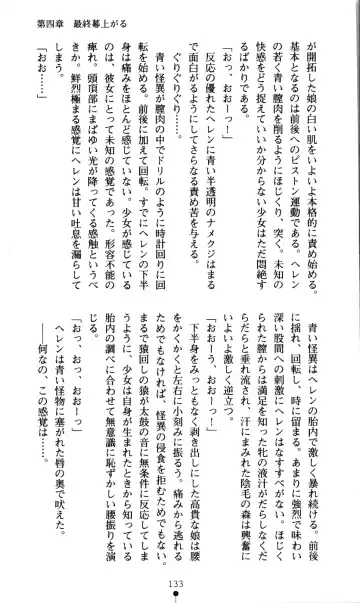 [Kou Siryou - Matsuzawa Kei] White Prison Gaiden - Aoi Nikumitsubana wa Mujihi na Setsuna ni Saki Niou Fhentai - Page 131