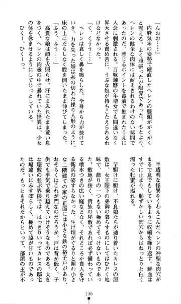 [Kou Siryou - Matsuzawa Kei] White Prison Gaiden - Aoi Nikumitsubana wa Mujihi na Setsuna ni Saki Niou Fhentai - Page 134