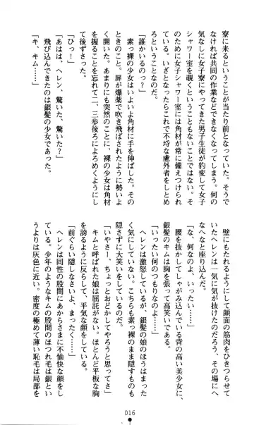 [Kou Siryou - Matsuzawa Kei] White Prison Gaiden - Aoi Nikumitsubana wa Mujihi na Setsuna ni Saki Niou Fhentai - Page 14