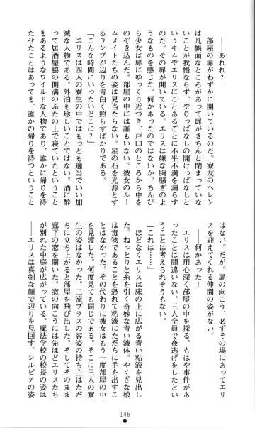 [Kou Siryou - Matsuzawa Kei] White Prison Gaiden - Aoi Nikumitsubana wa Mujihi na Setsuna ni Saki Niou Fhentai - Page 144