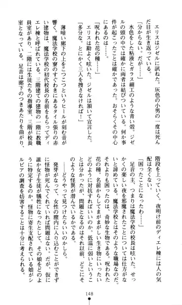 [Kou Siryou - Matsuzawa Kei] White Prison Gaiden - Aoi Nikumitsubana wa Mujihi na Setsuna ni Saki Niou Fhentai - Page 146