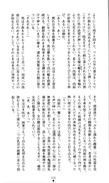 [Kou Siryou - Matsuzawa Kei] White Prison Gaiden - Aoi Nikumitsubana wa Mujihi na Setsuna ni Saki Niou Fhentai - Page 24