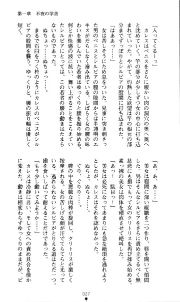 [Kou Siryou - Matsuzawa Kei] White Prison Gaiden - Aoi Nikumitsubana wa Mujihi na Setsuna ni Saki Niou Fhentai - Page 25