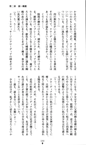 [Kou Siryou - Matsuzawa Kei] White Prison Gaiden - Aoi Nikumitsubana wa Mujihi na Setsuna ni Saki Niou Fhentai - Page 47