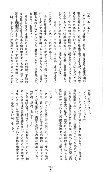 [Kou Siryou - Matsuzawa Kei] White Prison Gaiden - Aoi Nikumitsubana wa Mujihi na Setsuna ni Saki Niou Fhentai - Page 50