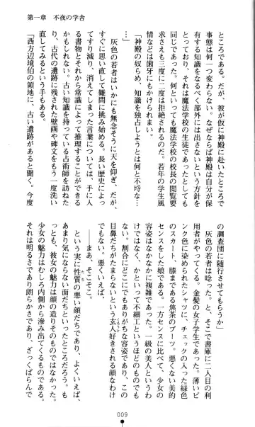 [Kou Siryou - Matsuzawa Kei] White Prison Gaiden - Aoi Nikumitsubana wa Mujihi na Setsuna ni Saki Niou Fhentai - Page 7