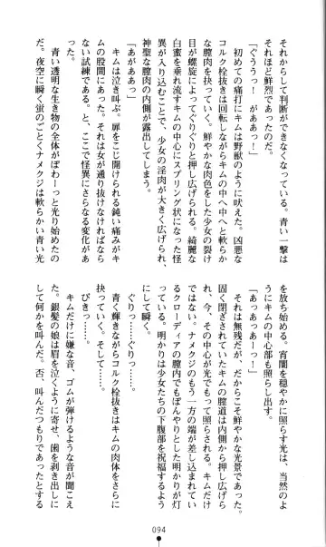 [Kou Siryou - Matsuzawa Kei] White Prison Gaiden - Aoi Nikumitsubana wa Mujihi na Setsuna ni Saki Niou Fhentai - Page 92